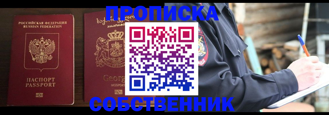регистрация в Арамили
