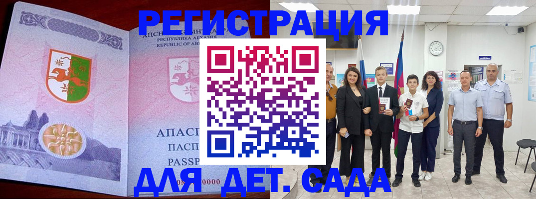 временная регистрация гарантия в Арамили