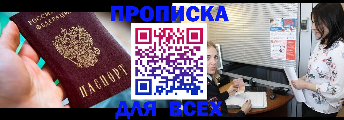 временная регистрация надежно в Арамили