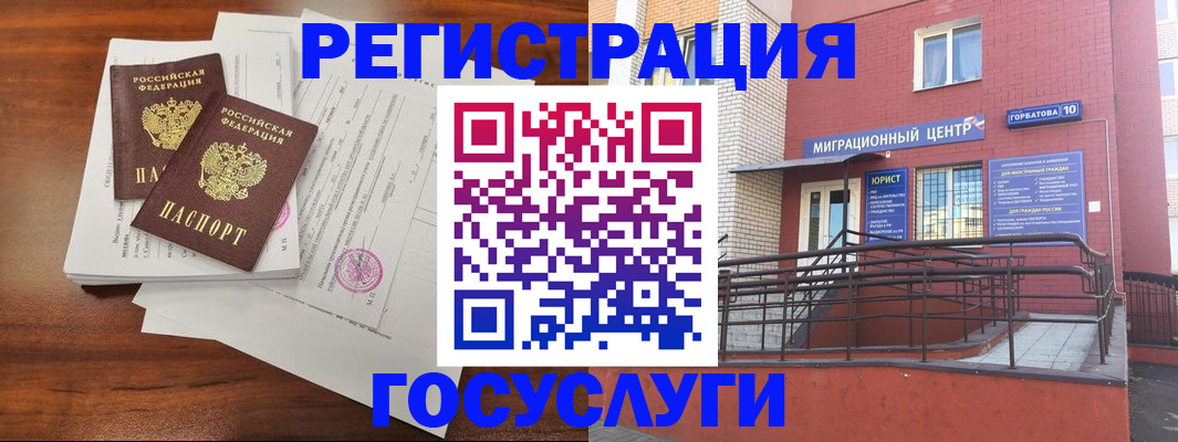 прописка для кредита в Арамили