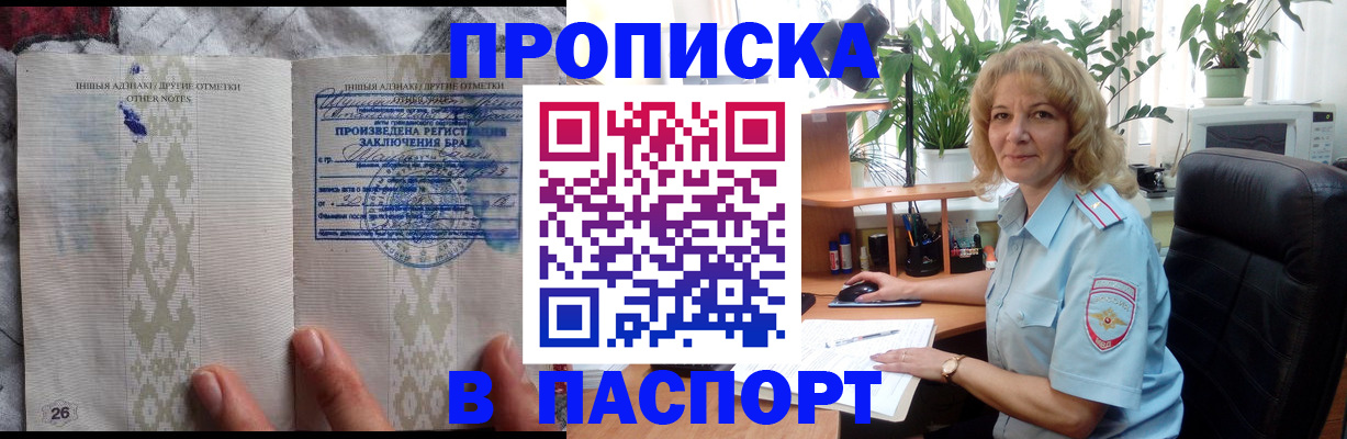временная регистрация гарантия в Арамили
